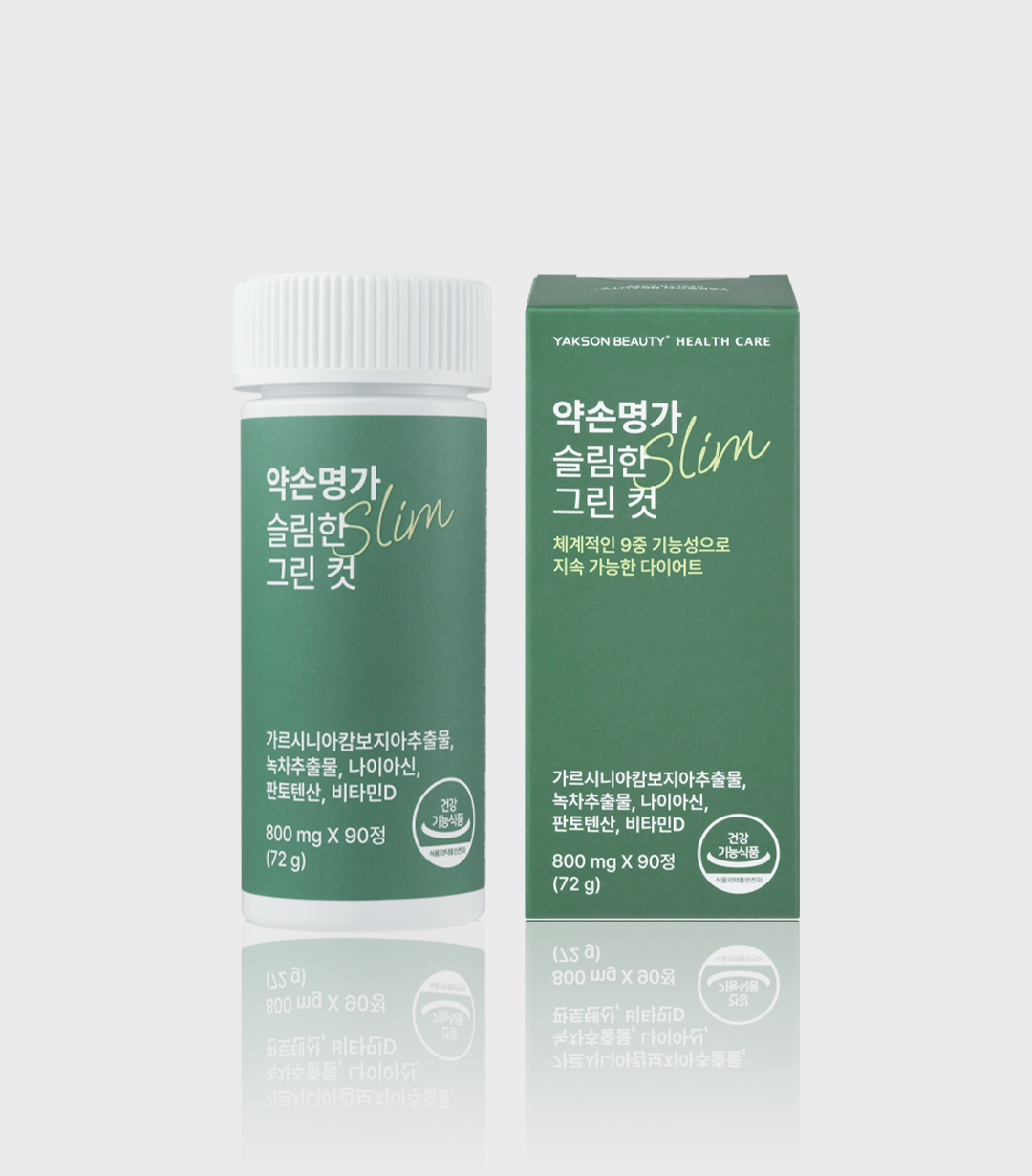 약손명가 슬림한 그린컷 제품 이미지