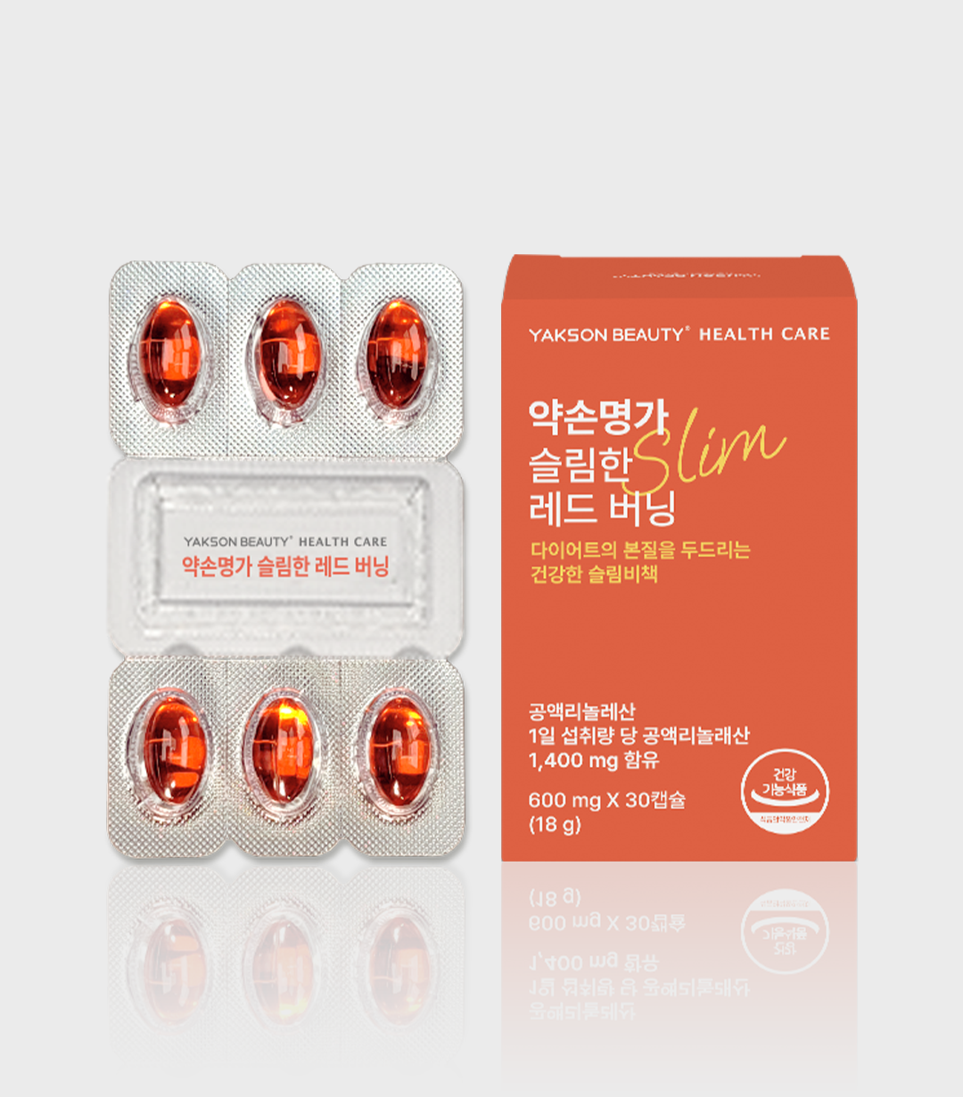 약손명가 슬림한 레드 버닝 제품 이미지