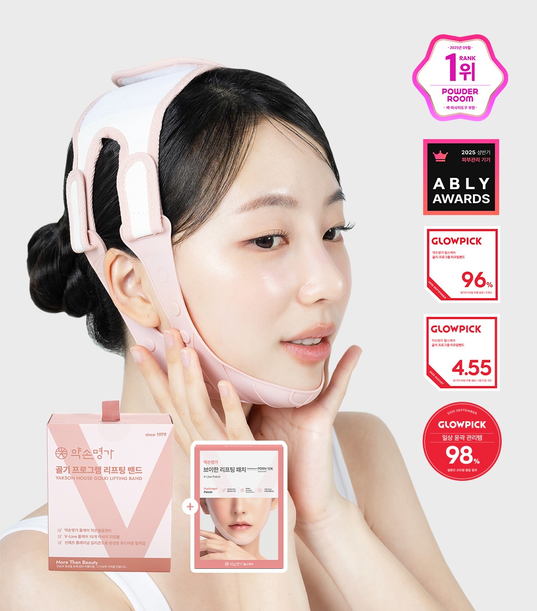 약손명가 리프팅밴드 PRO 제품 이미지